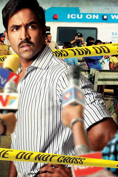 Póster de Anukshanam