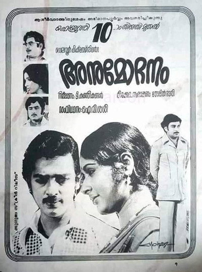 Póster de Anumodhanam