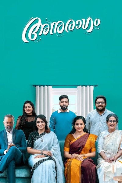 Póster de Anuragam