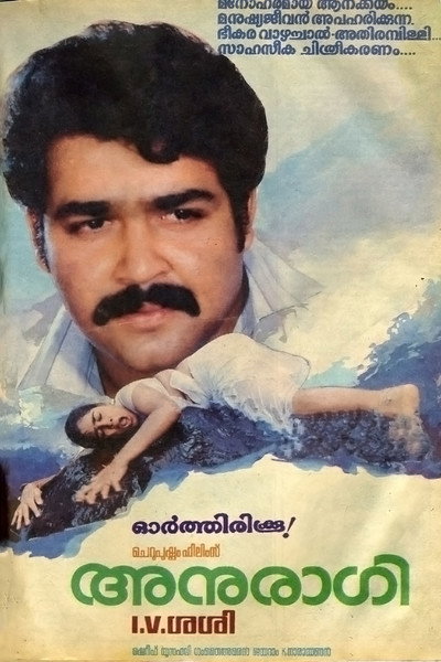 Póster de Anuragi