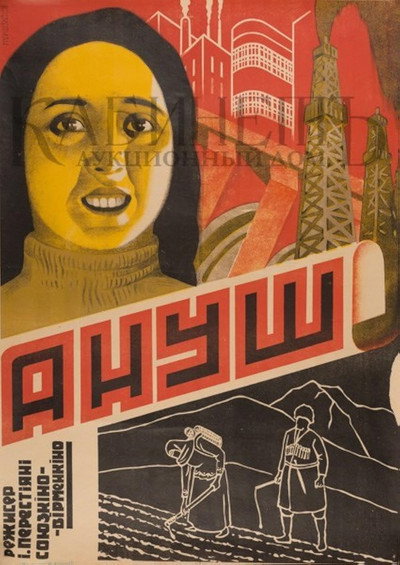 Póster de Anush