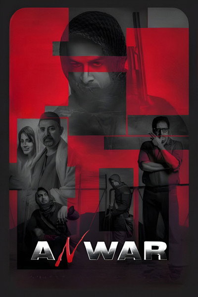Póster de Anwar