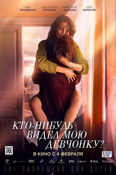 Póster de Anybody Seen My Girl?