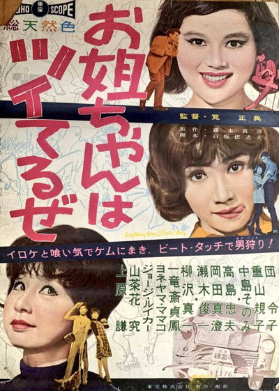 Póster de Anything Goes Three Dolls' Way