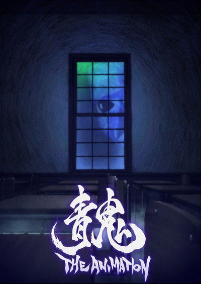 Póster de Ao Oni: The Animation