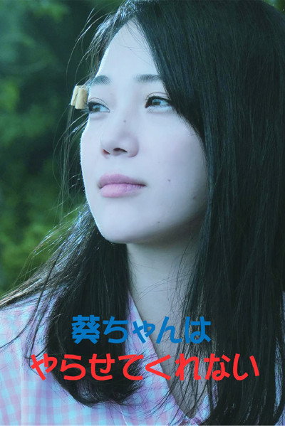 Póster de Aoi-chan Won't Let Me Do It
