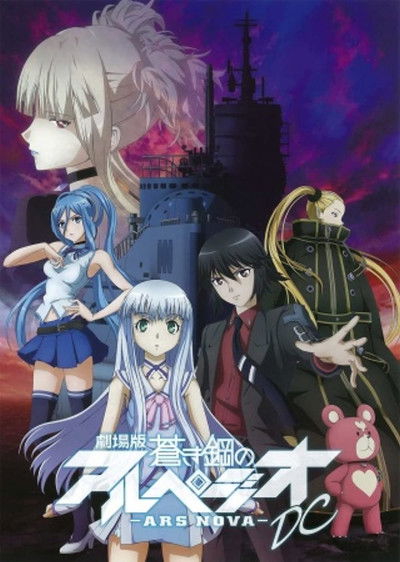 Póster de Aoki Hagane no Arpeggio: Ars Nova DC