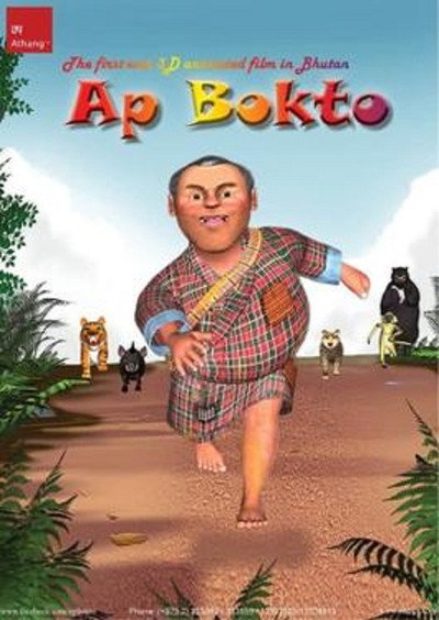 Póster de Ap Bokto