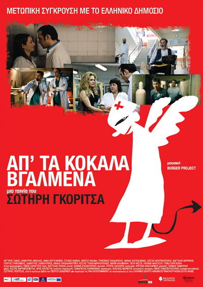 Póster de Ap' ta kokala vgalmena