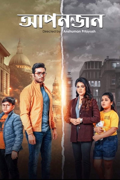 Póster de Apanjan