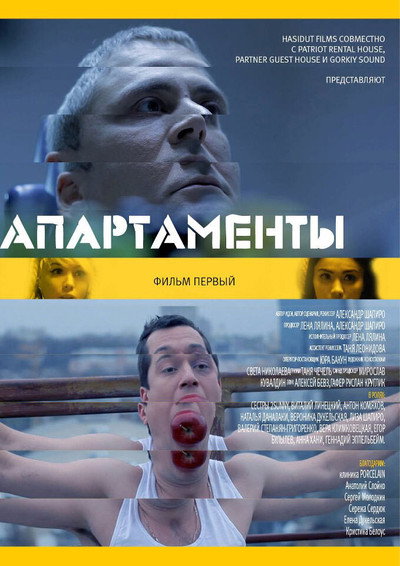 Póster de Apartaments