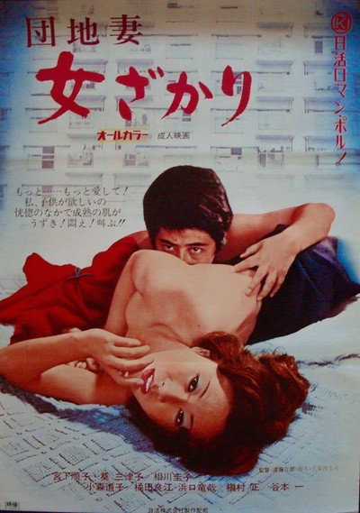 Póster de Apartment Wife: Prime Woman