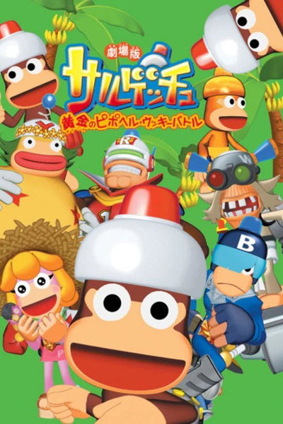 Póster de Ape Escape: Battle for the Golden Pipo Helmet