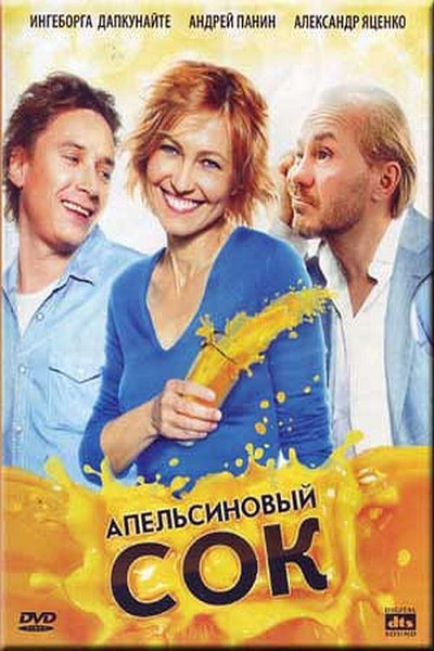 Póster de Apelsinovyy sok