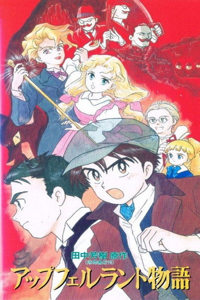 Póster de Apfelland monogatari