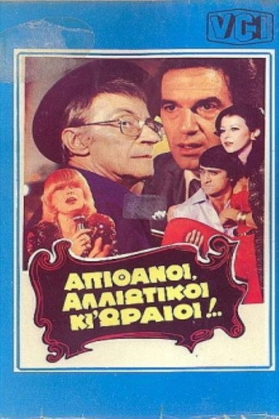 Póster de Apithanoi, alloiotikoi ki oraioi...