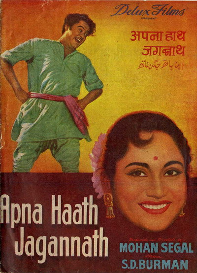 Póster de Apna Haath Jagannath