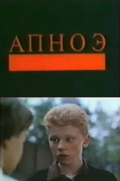 Póster de Apnoe