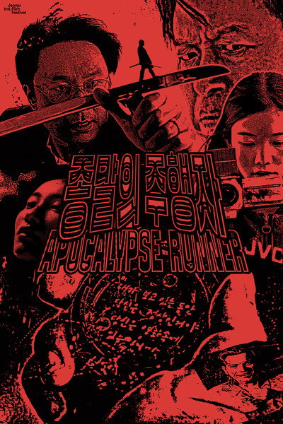 Póster de Apocalypse Runner