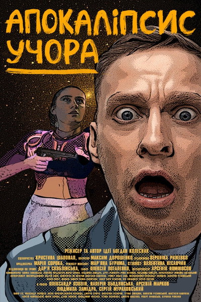 Póster de Apocalypse Yesterday