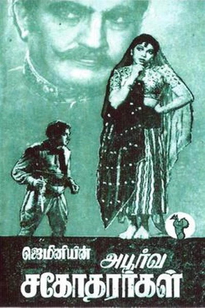 Póster de Apoorva Sahodarargal