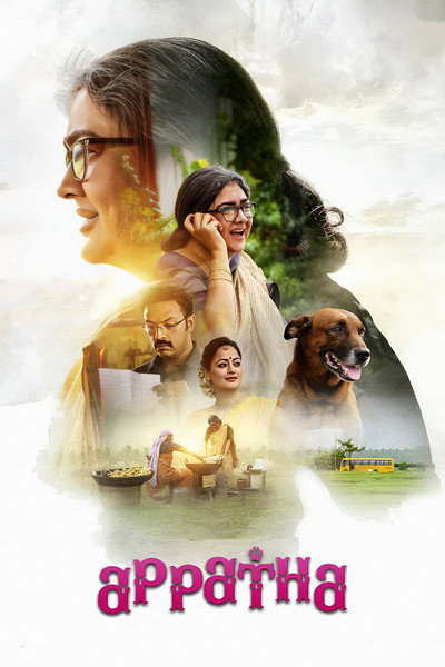 Póster de Appatha