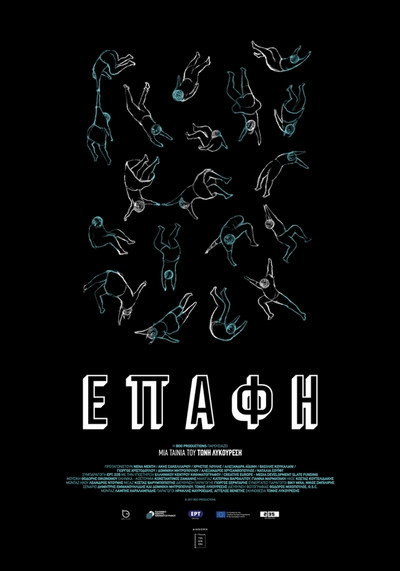 Póster de Approach