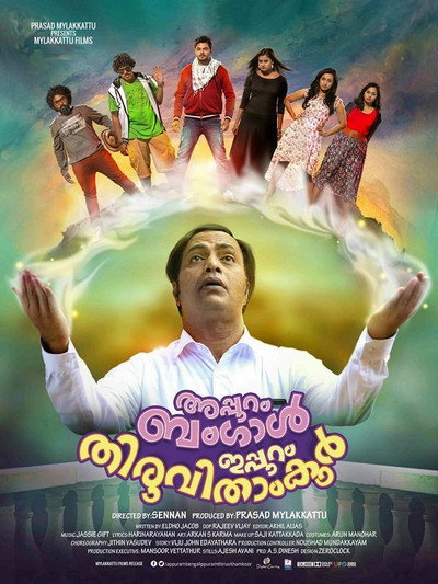 Póster de Appuram Bengal Ippuram Thiruvithamkoor