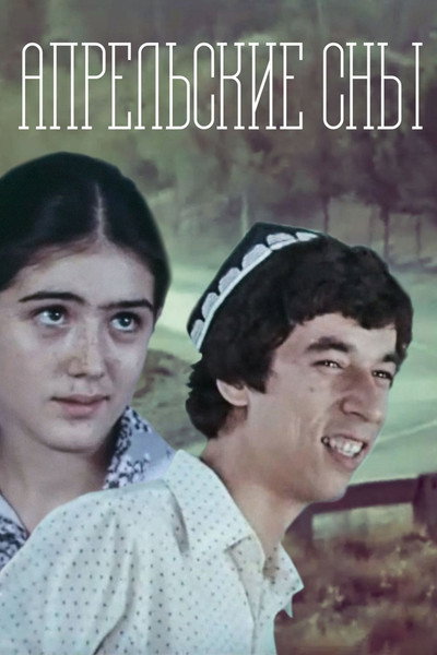 Póster de Aprelskiye sny
