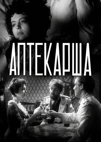 Póster de Aptekarsha