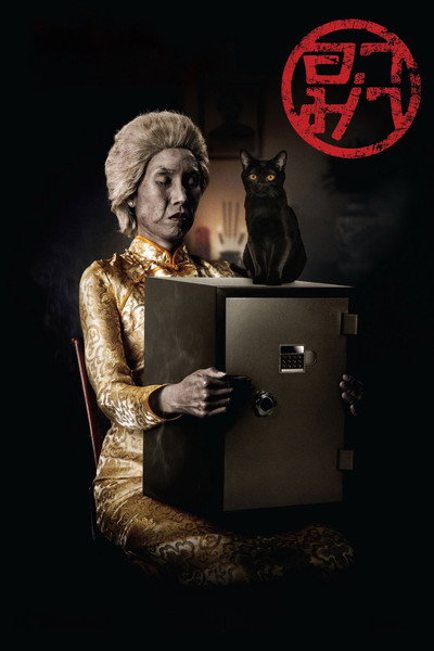 Póster de Ar Ma