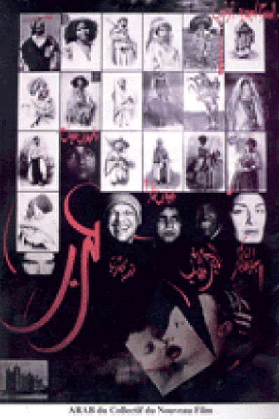 Póster de Arab