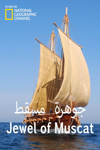 Póster de Arab Treasure Ship