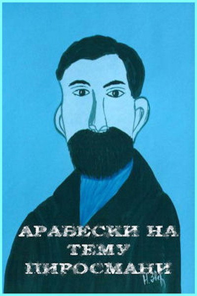 Póster de Arabesques on the Pirosmani Theme
