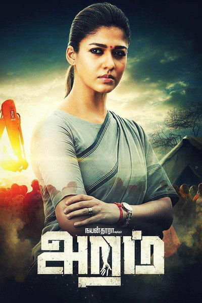 Póster de Aramm