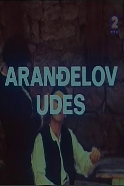 Póster de Arandjelov udes