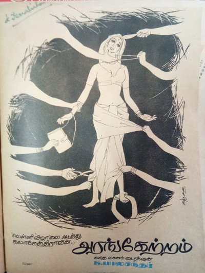 Póster de Arangetram
