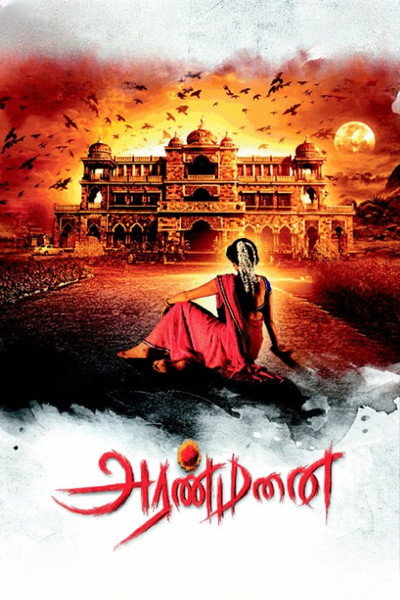 Póster de Aranmanai