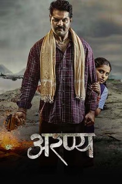 Póster de Aranya