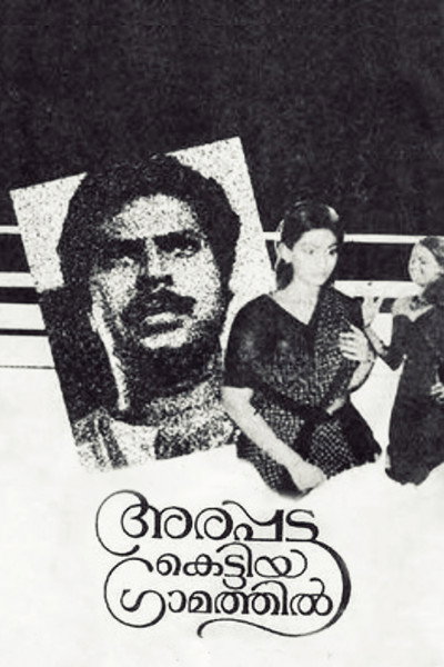 Póster de Arappatta Kettiya Graamathil