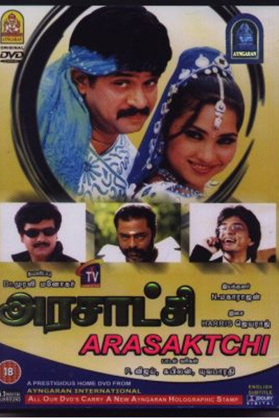 Póster de Arasatchi