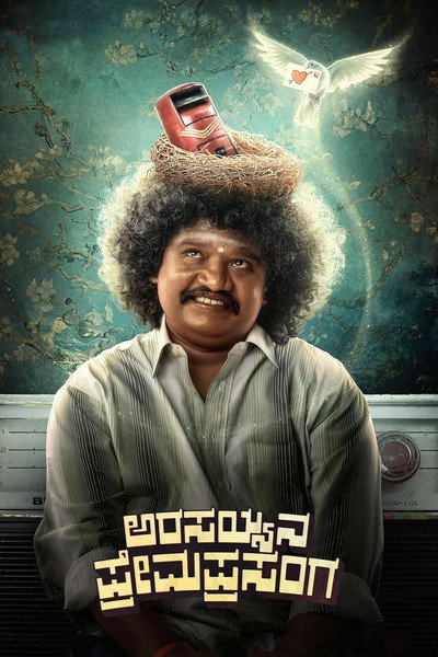 Póster de Arasayyana Prema Prasanga