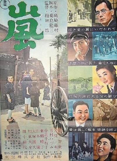 Póster de Arashi