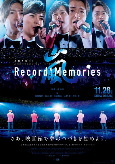 Póster de Arashi Anniversary Tour 5 x 20 Film: Record of Memories