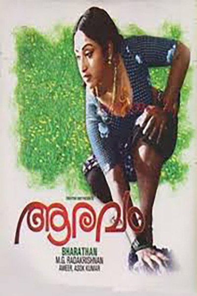 Póster de Aravam