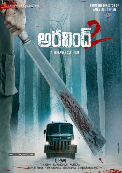 Póster de Aravind 2