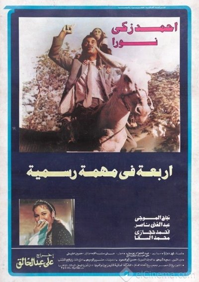 Póster de Arbaah fi Muhimmah Rasmiyyah