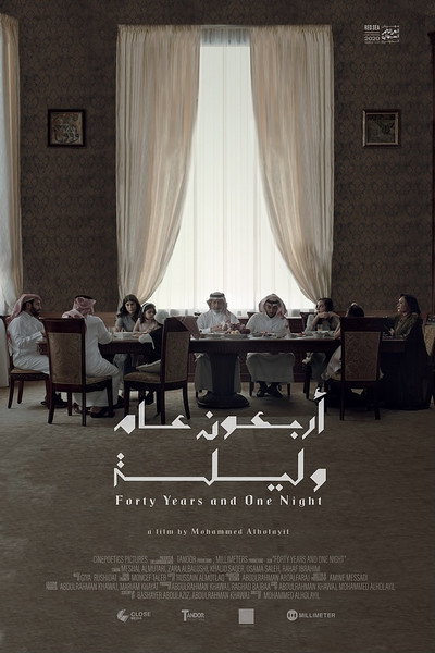 Póster de Arbaoon Aman wa Laylah