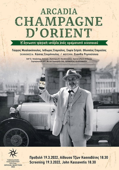 Póster de Arcadia, Champagne D'Orient