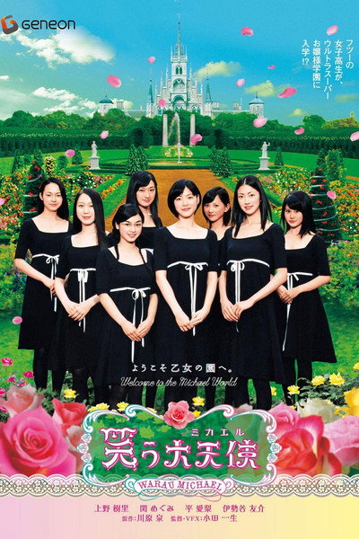 Póster de Arch Angels